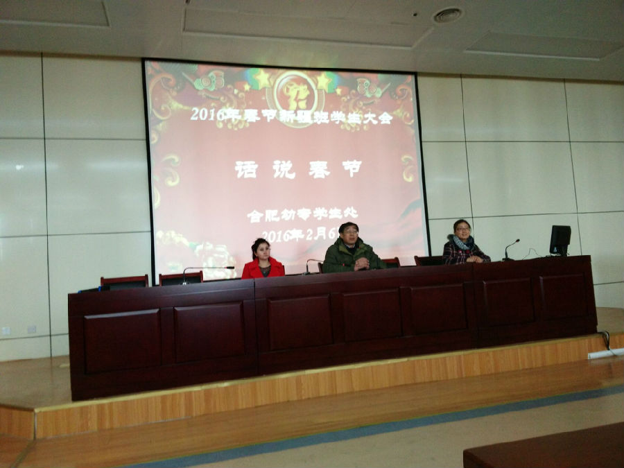 2016年春节学生大会.jpg