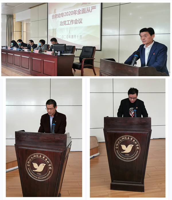 党建会议发言_副本.jpg 党建会议发言_副本.jpg