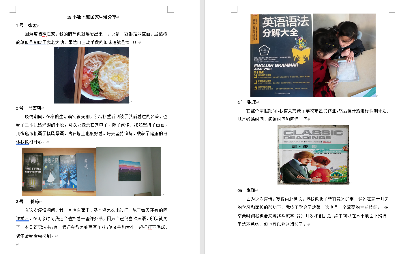 班会2.png 班会2.png