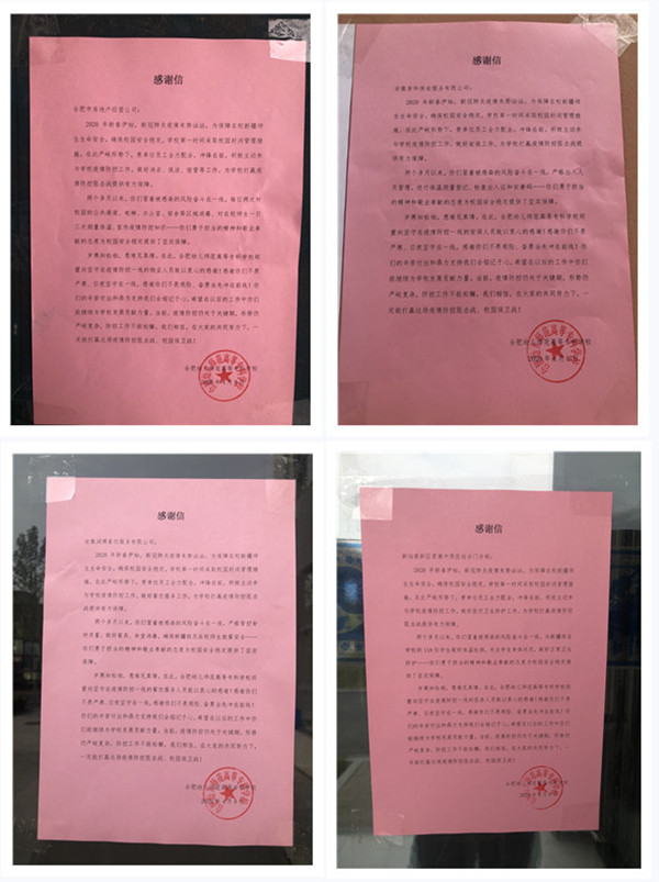 感谢信1_副本.jpg 感谢信1_副本.jpg