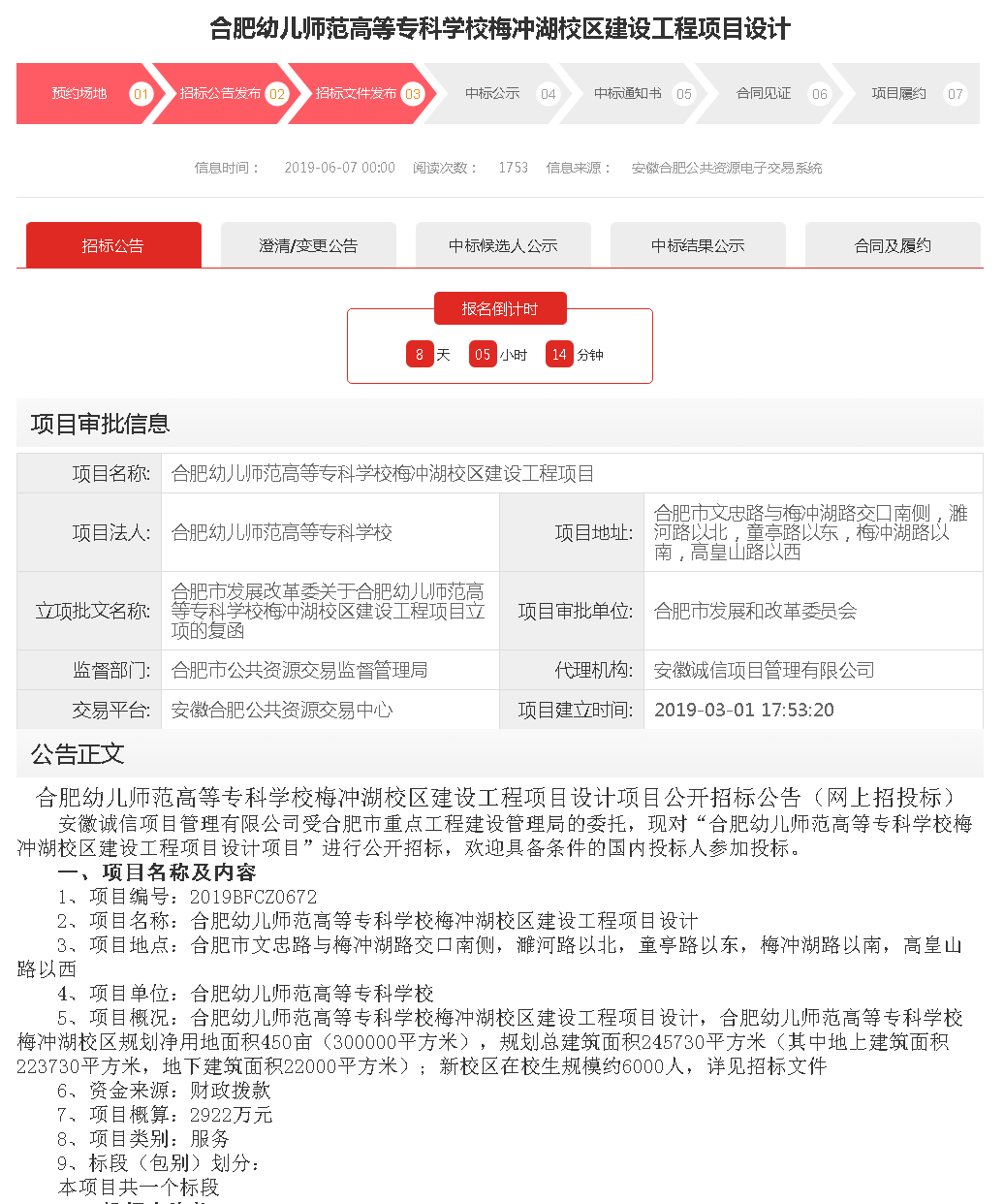 设计招标.png