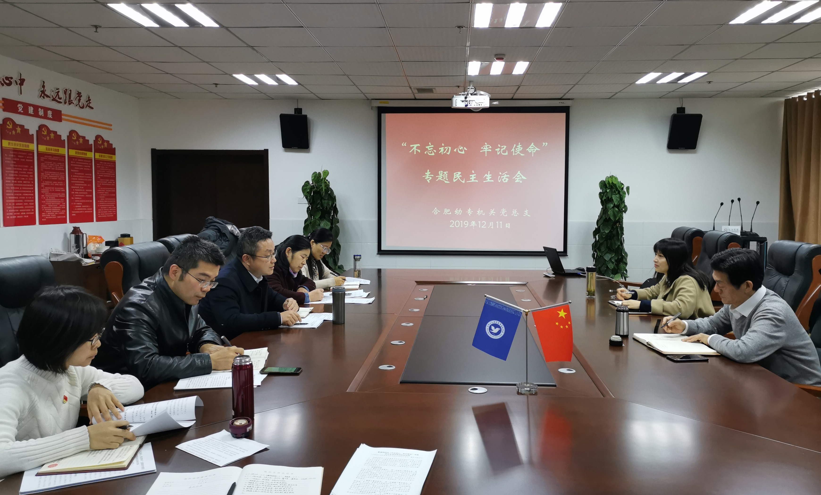 民主生活会.jpg 民主生活会.jpg