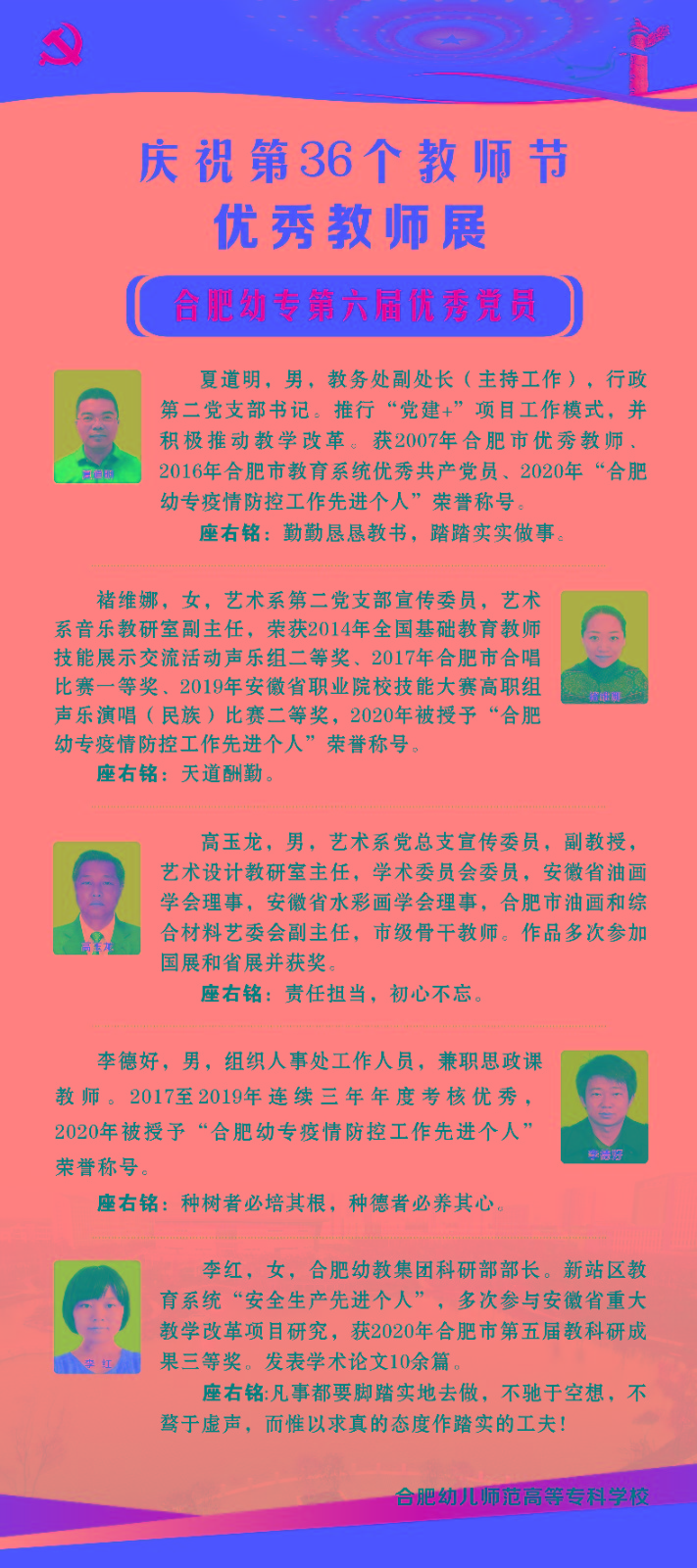 合肥幼师9.jpg