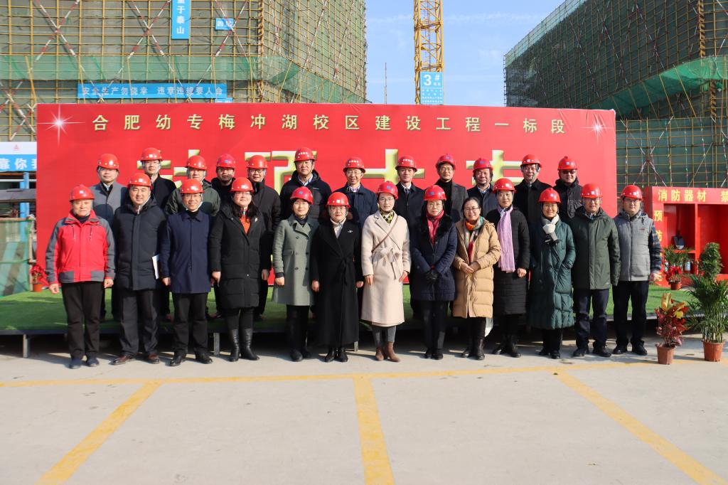 我校梅冲湖校区建设工程一标段全面结构封顶