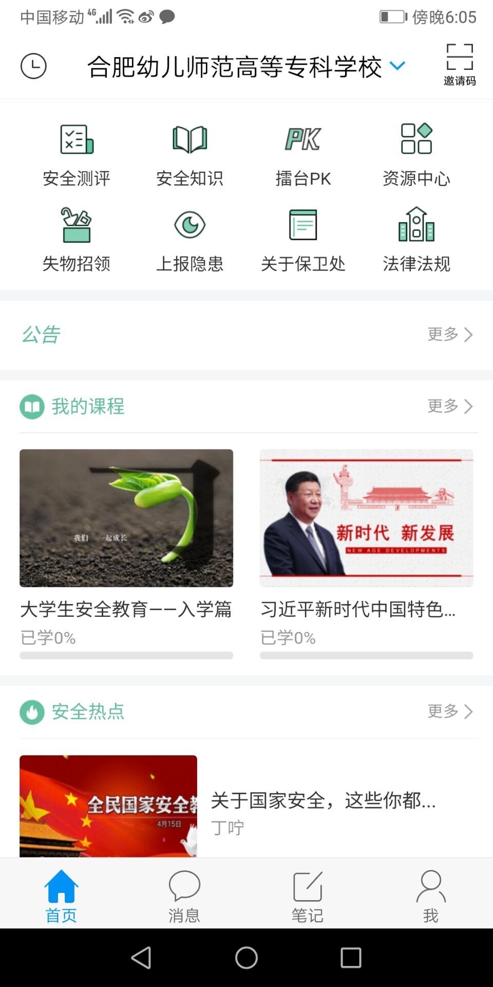 QQ图片20190826165111.jpg QQ图片20190826165111.jpg
