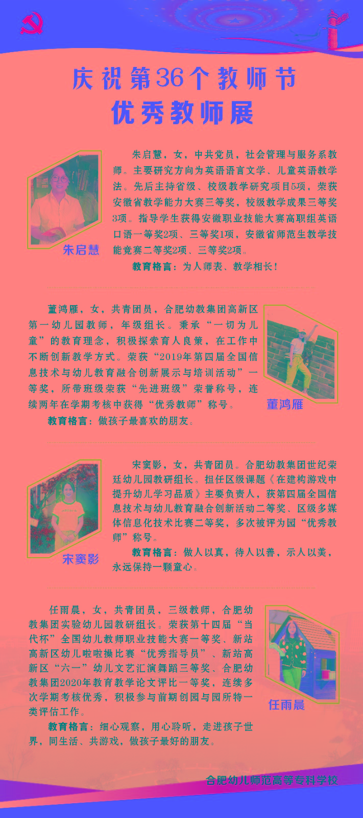 合肥幼师4.jpg