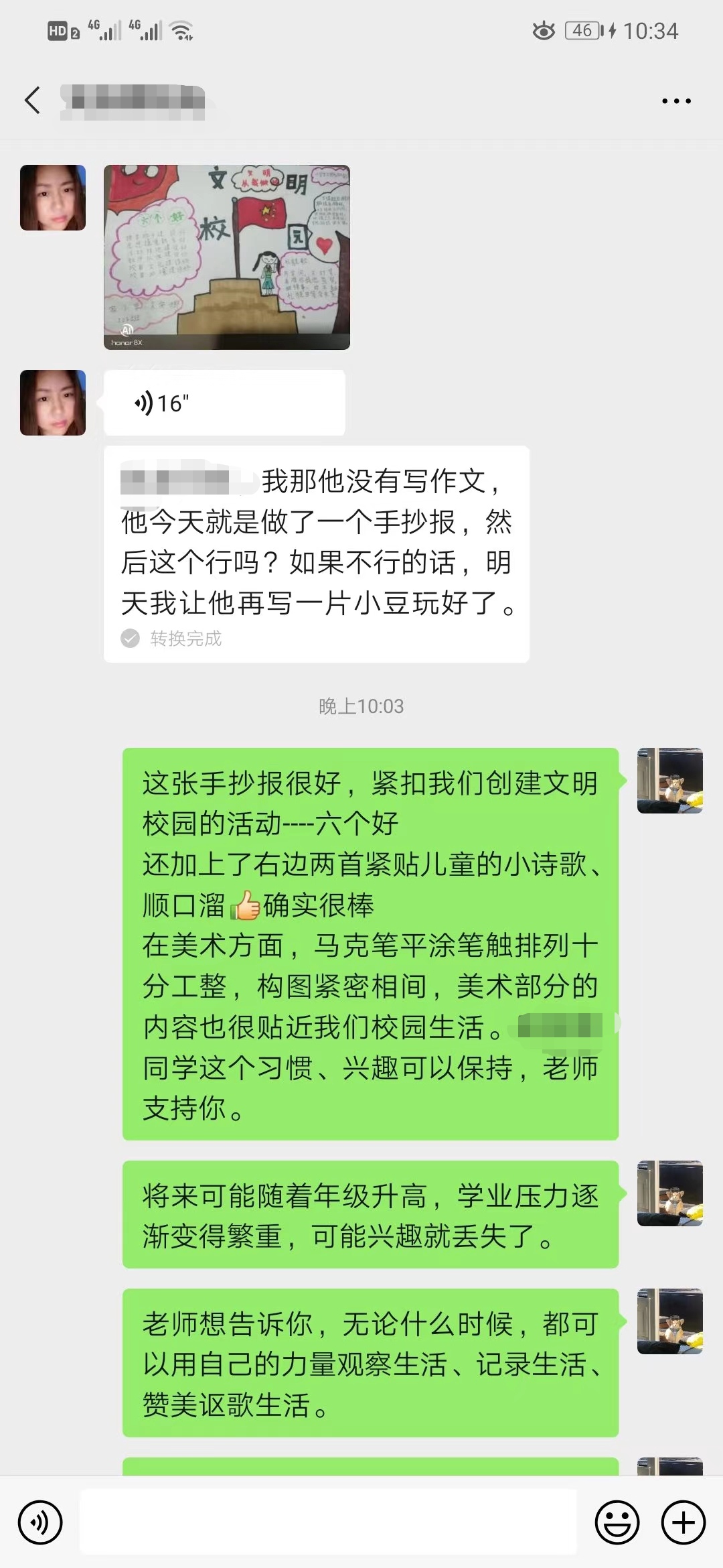 沈诚莹1.jpg 沈诚莹1.jpg