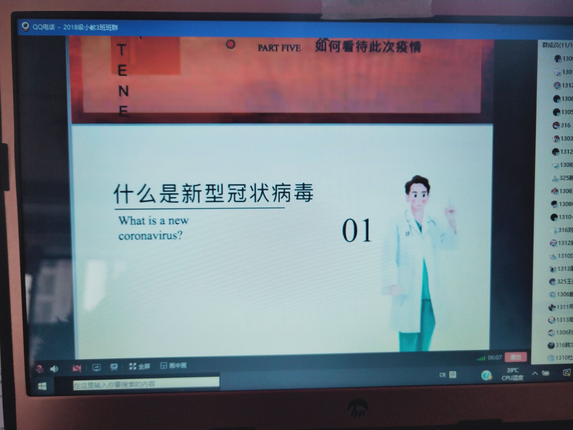 班会7.jpg 班会7.jpg