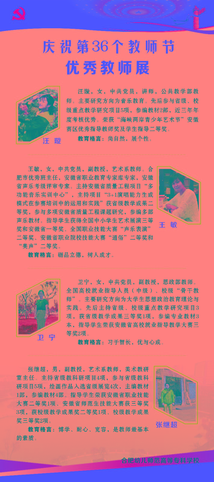 合肥幼师3.jpg
