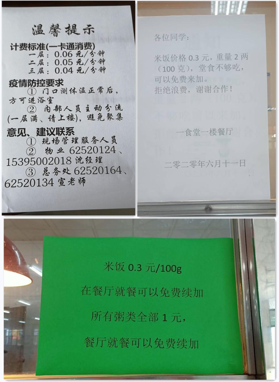 拼图通知.jpg 拼图通知.jpg