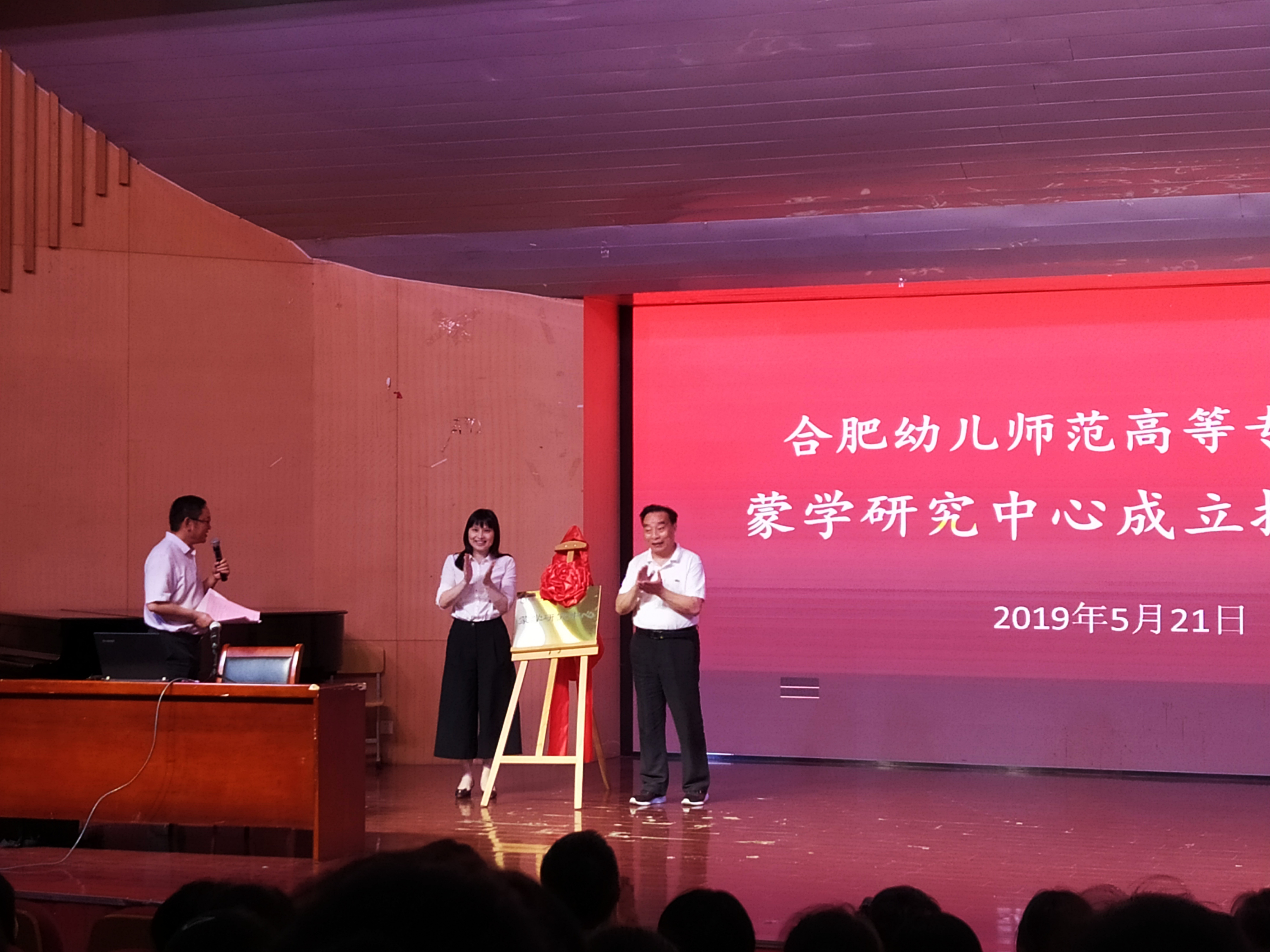 校领导揭牌.jpg 校领导揭牌.jpg