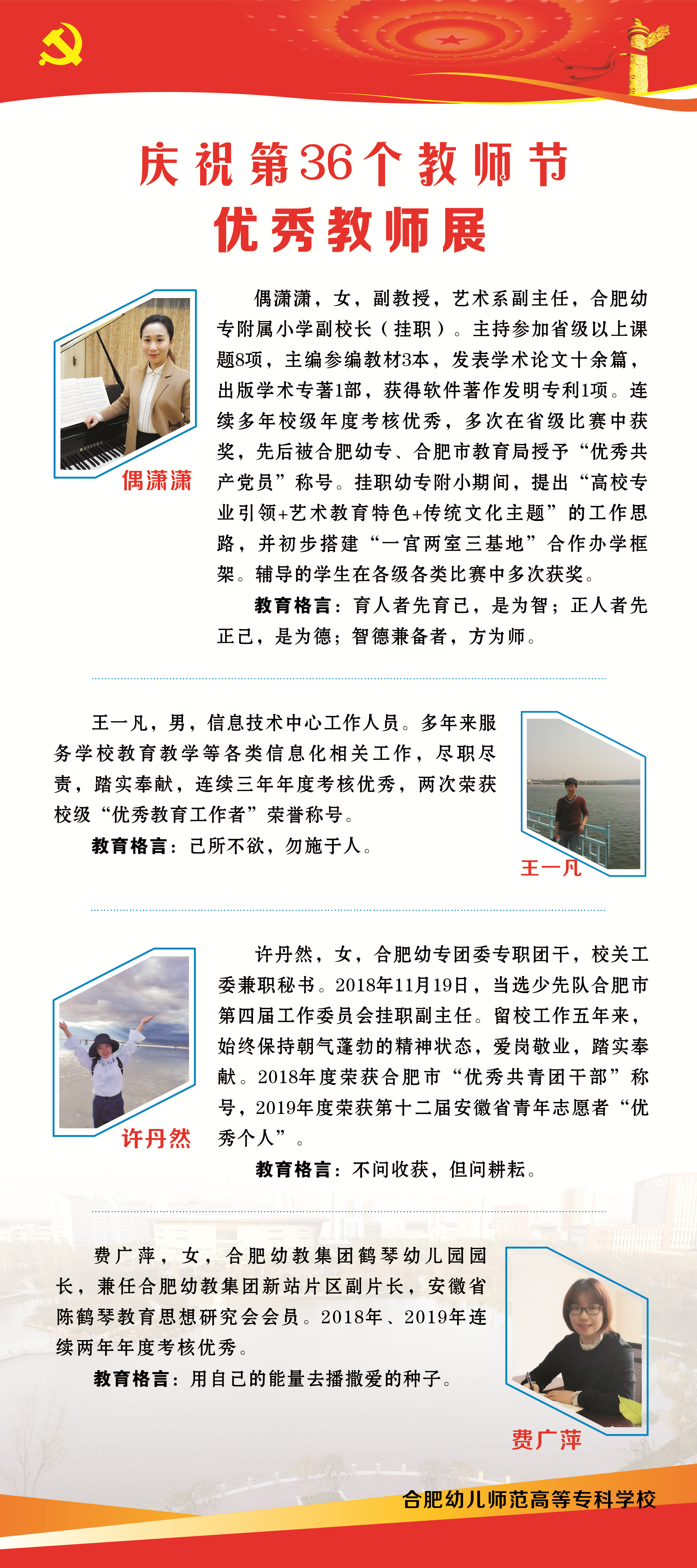 合肥幼师7_副本.jpg