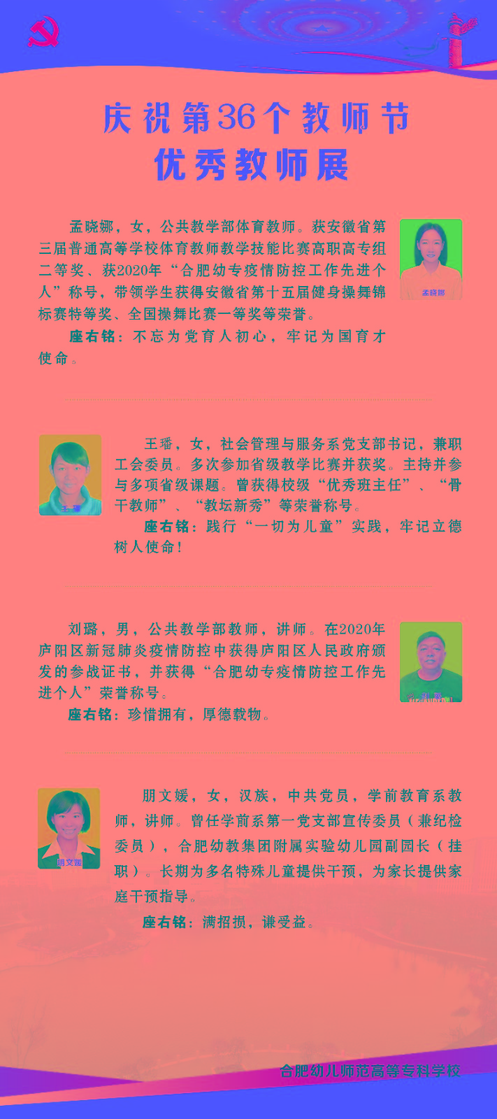 合肥幼师10.jpg