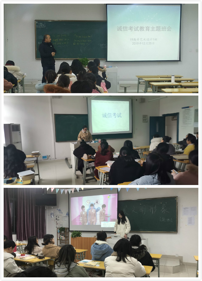 诚信考试主题班会.jpg 诚信考试主题班会.jpg