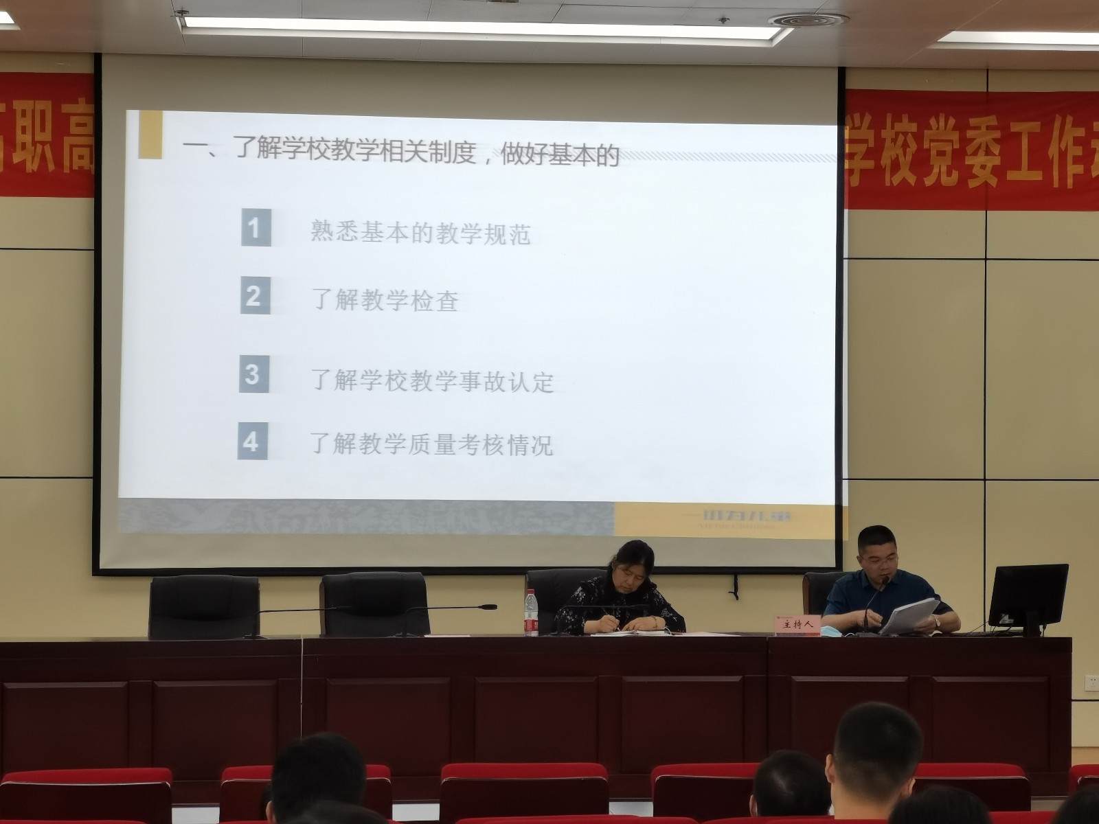 培训3.jpg 培训3.jpg