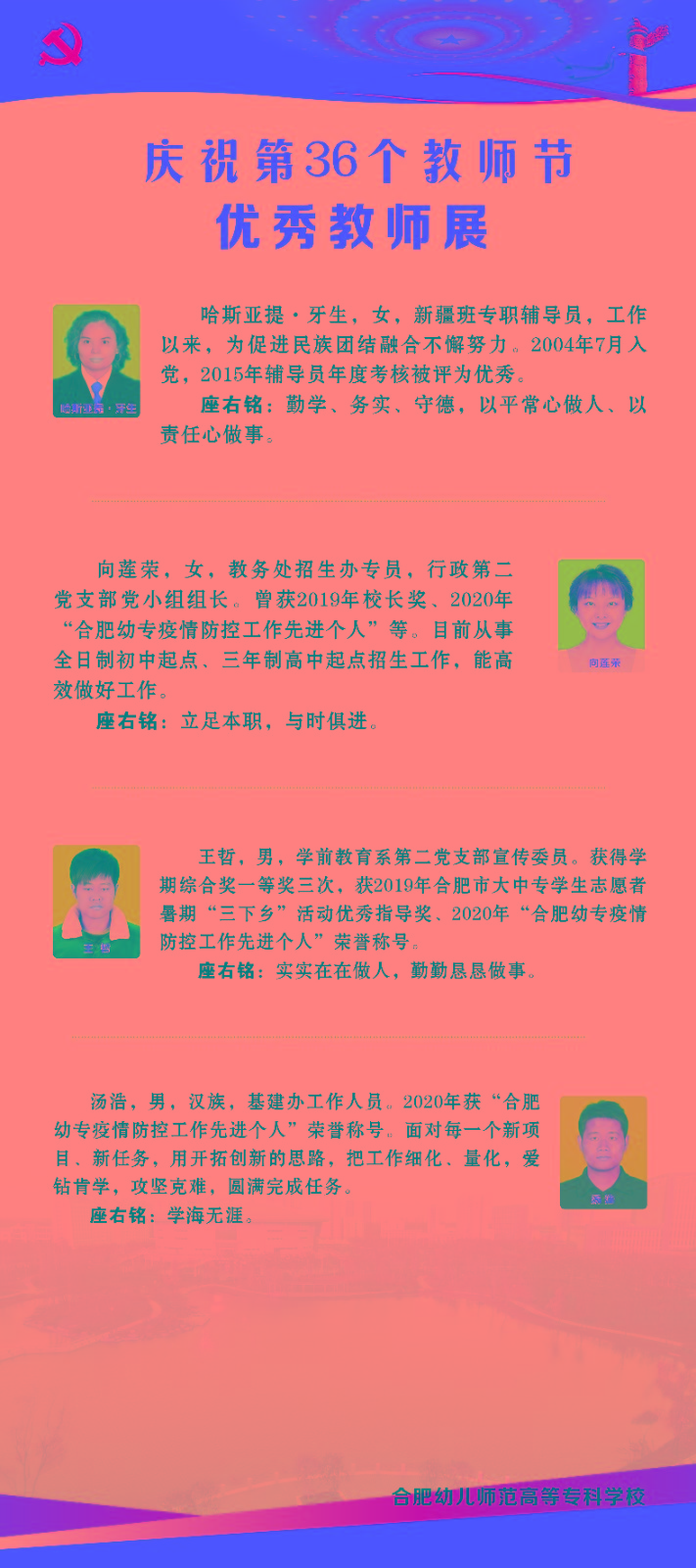 合肥幼师11.jpg