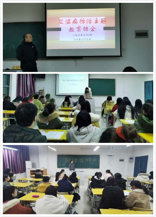 艾滋病防治主题班会.jpg 艾滋病防治主题班会.jpg