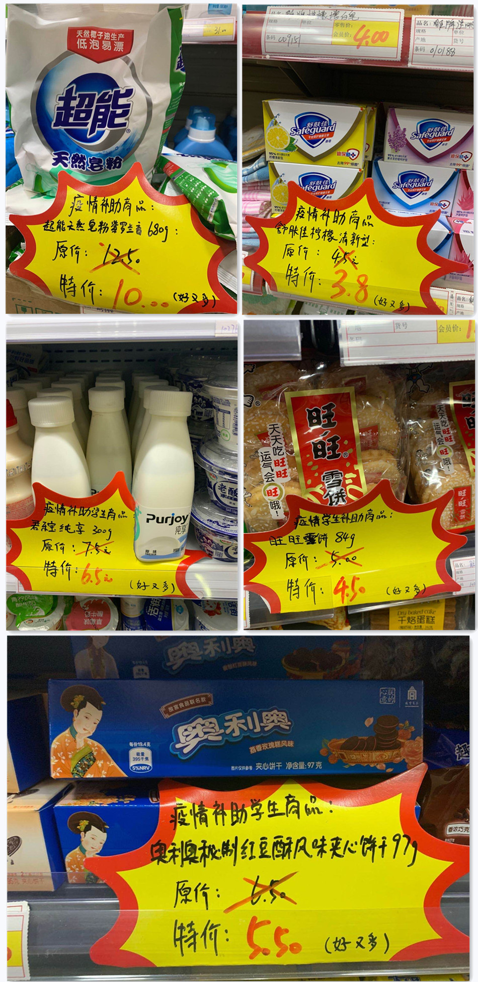 拼图超市.jpg 拼图超市.jpg