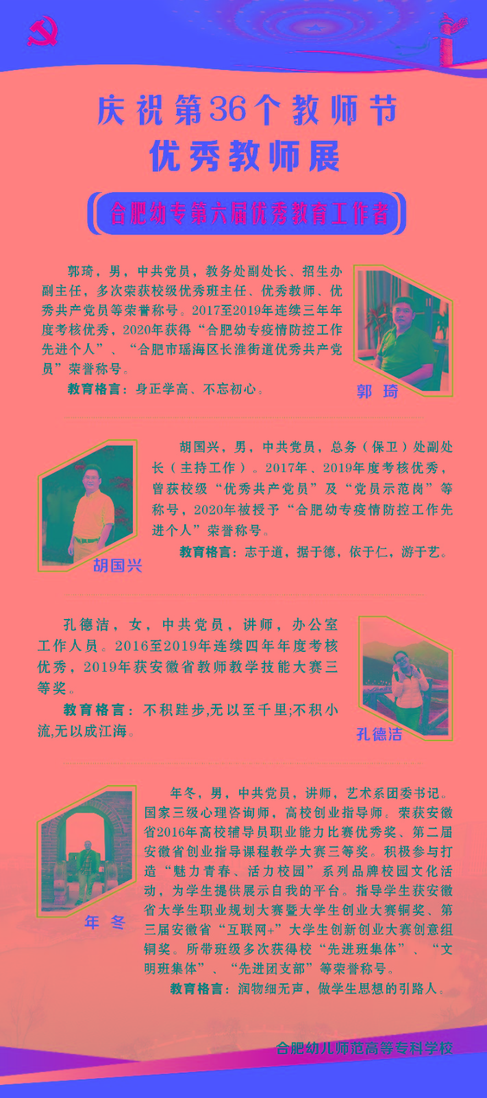 合肥幼师6.jpg