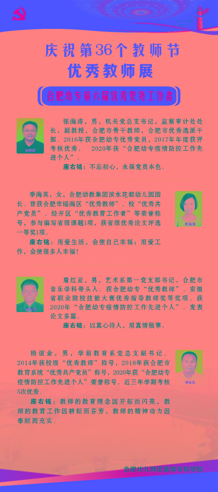 合肥幼师12.jpg