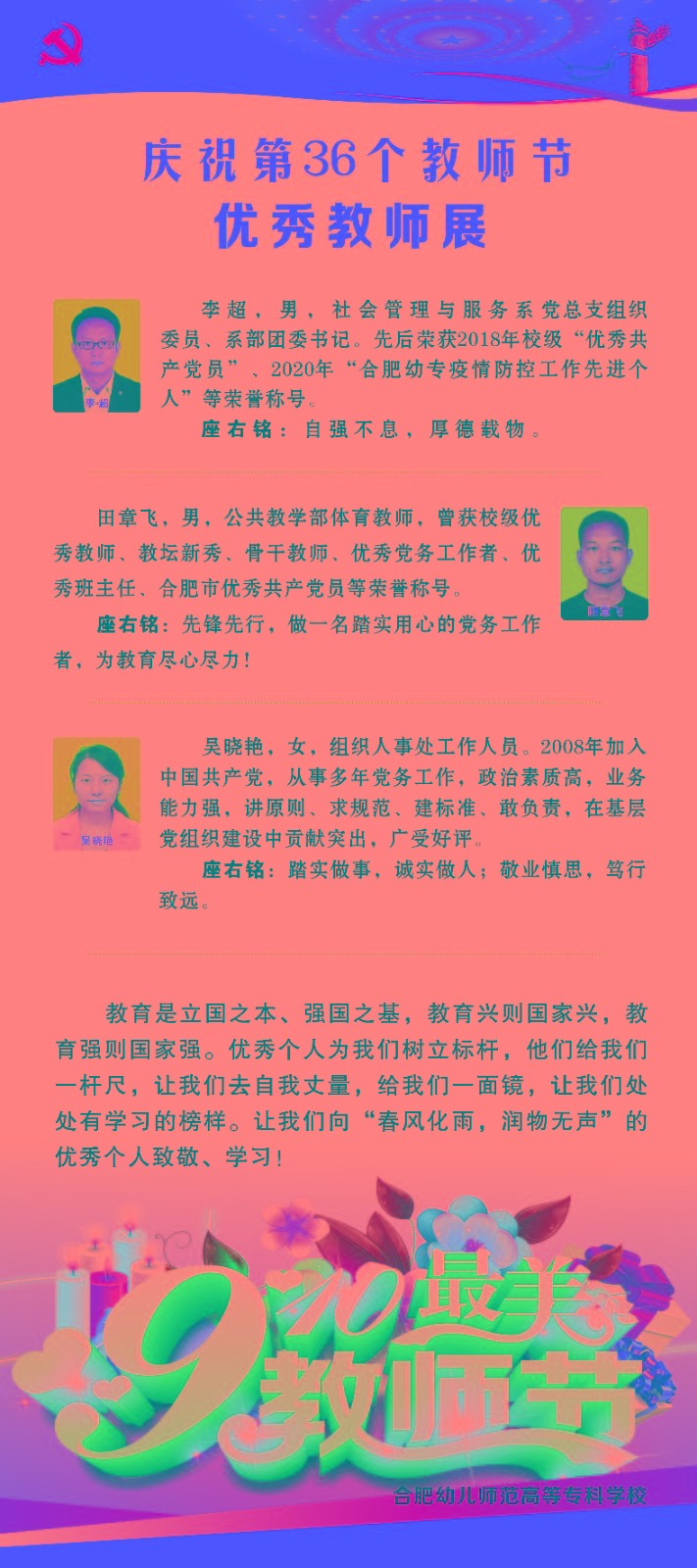 合肥幼师13.jpg
