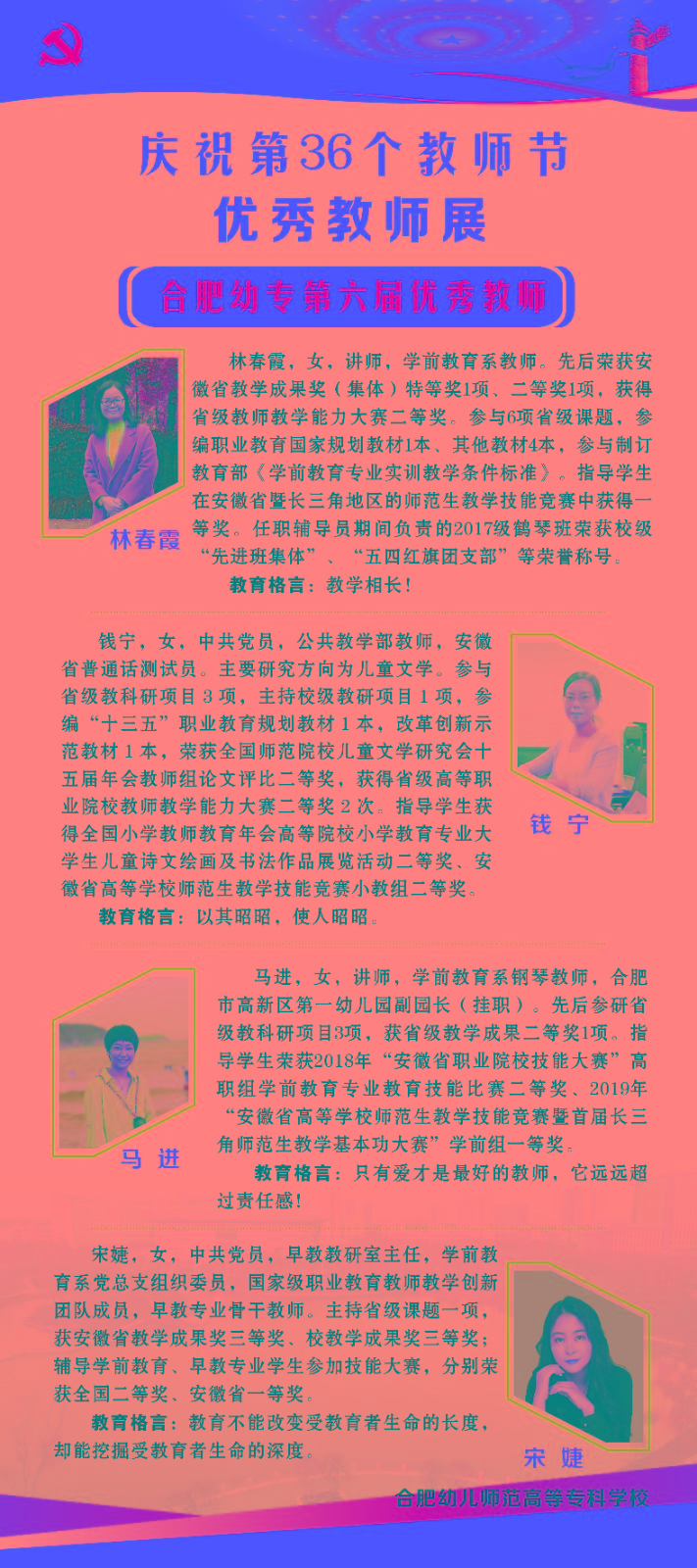 合肥幼师2.jpg