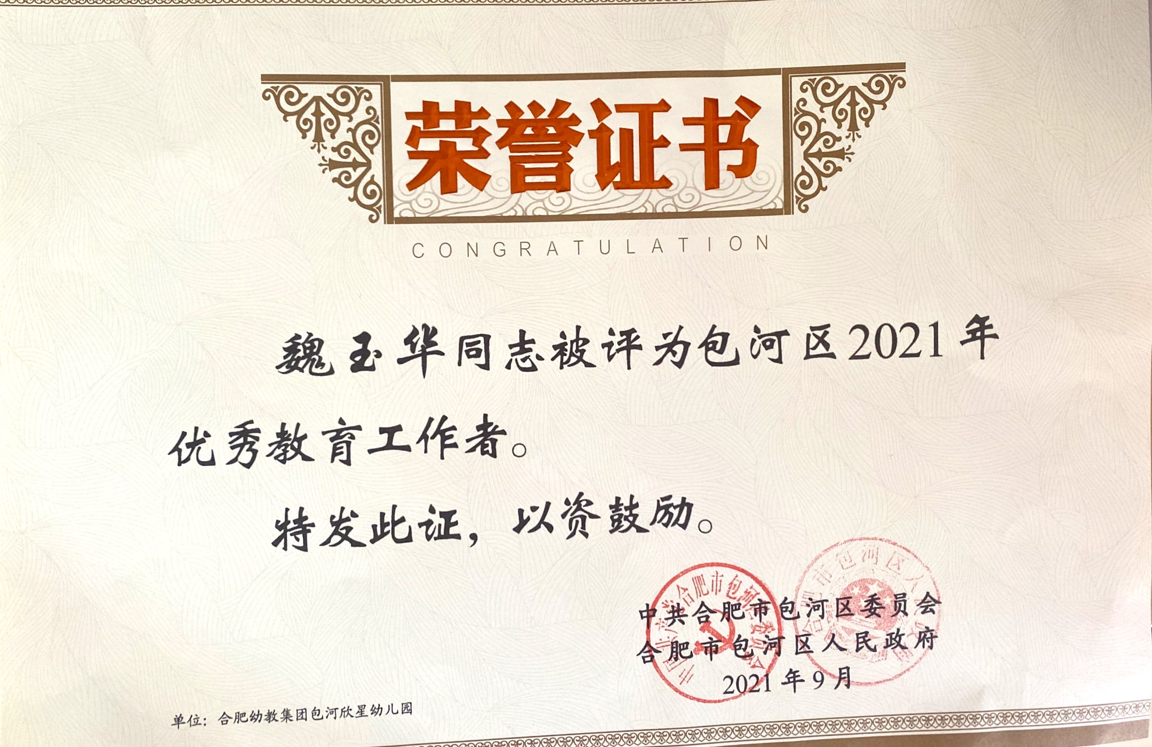 包河欣星.png 包河欣星.png