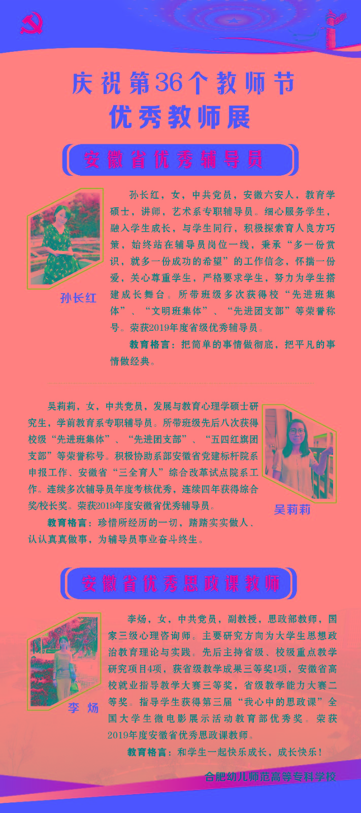 合肥幼师1.jpg