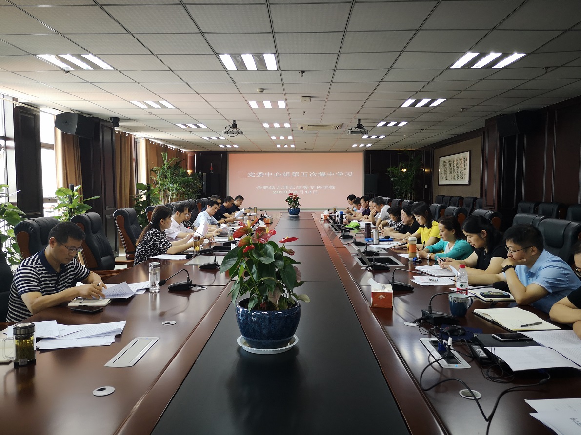 党委中心组学习新闻稿.jpg 党委中心组学习新闻稿.jpg